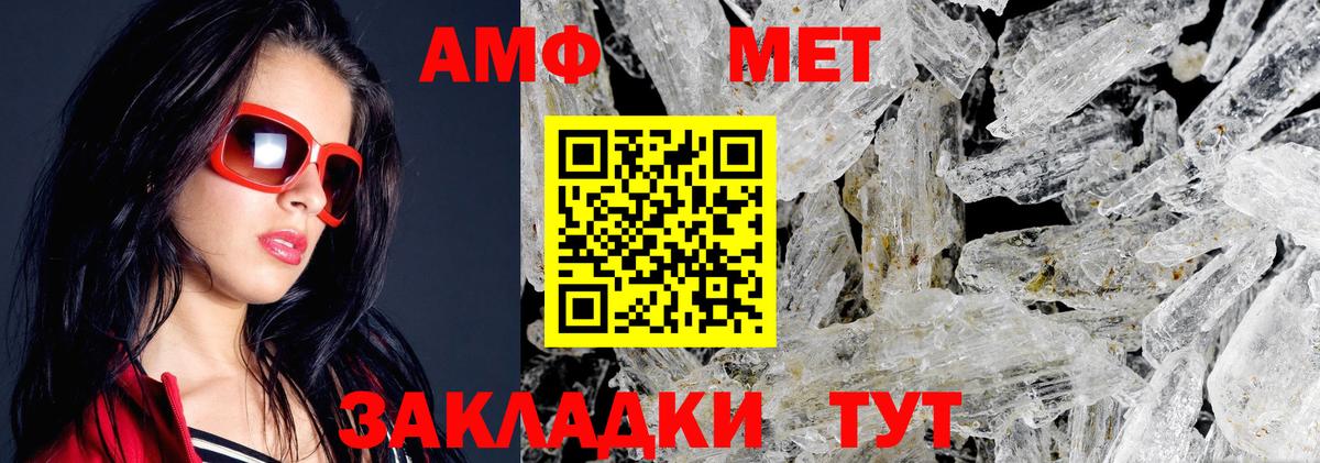 Амфетамин  АМФЕТАМИН Premium  Вход с VPN  Кыштым 