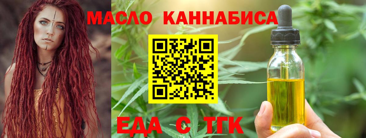 Еда ТГК марихуана  Вход с VPN  Кыштым 