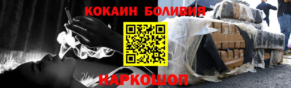 Кыштым  COCAIN VHQ  Вход с VPN  Cocaine Перу 