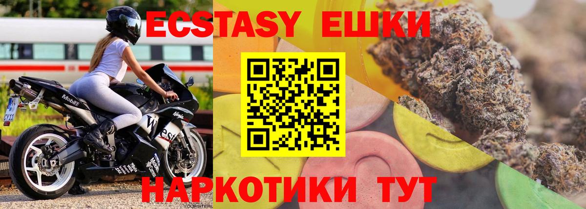 Ecstasy DUBAI Кыштым