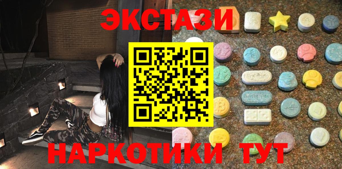 Кыштым  Экстази диски  закладки  ЭКСТАЗИ  Ecstasy DUBAI  Вход с VPN 