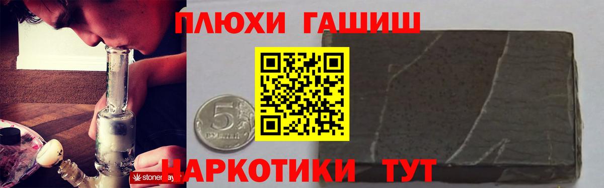 Гашиш Premium Кыштым