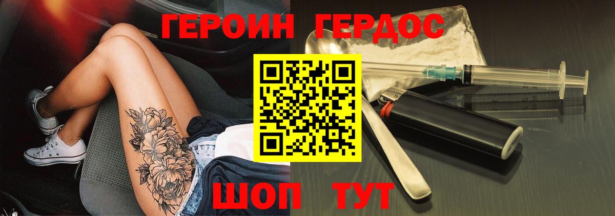 Кыштым  ГЕРОИН  Вход с VPN  Героин Афган 