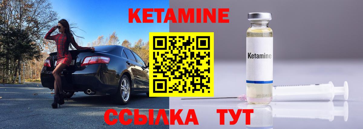 Кыштым  КЕТАМИН ketamine  Вход с VPN  КЕТАМИН ketamine 