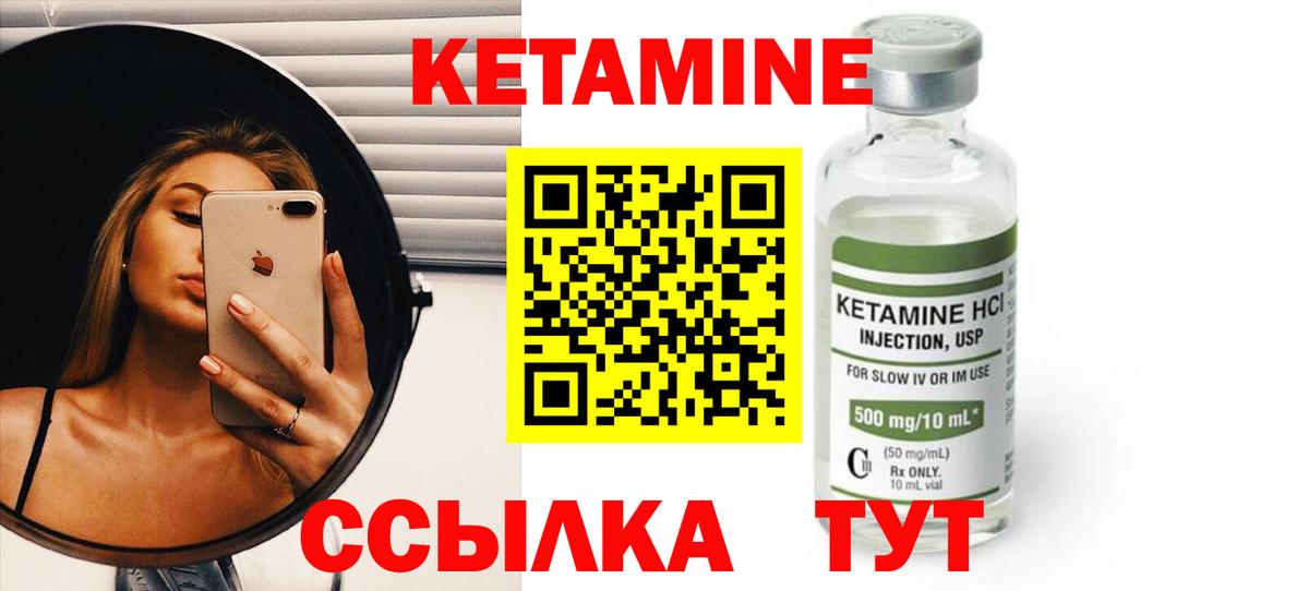 КЕТАМИН ketamine Кыштым