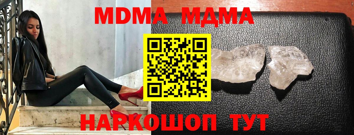МДМА молли  MDMA VHQ  Вход с VPN  Кыштым 