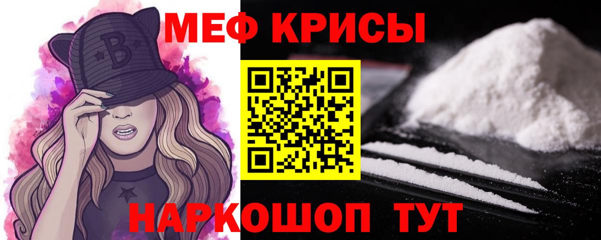Кыштым  Меф  Вход с VPN  Меф мяу мяу 