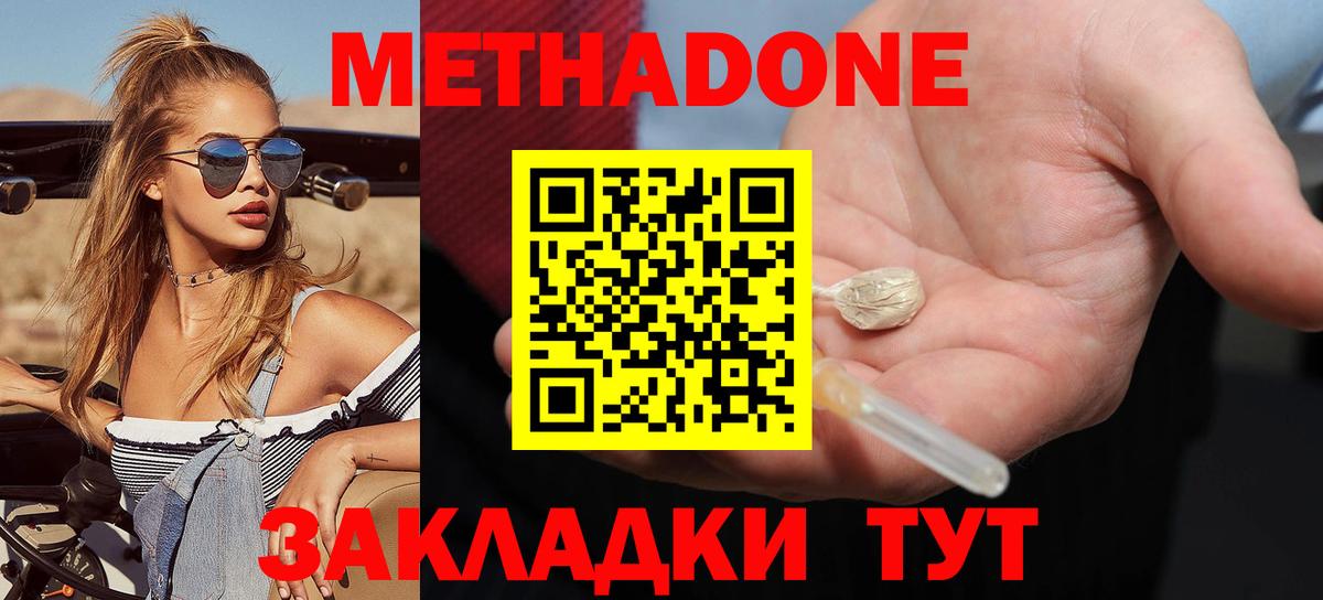 Кыштым  Метадон белоснежный  Вход с VPN  МЕТАДОН methadone 