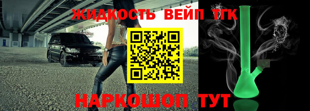 ТГК THC oil Кыштым