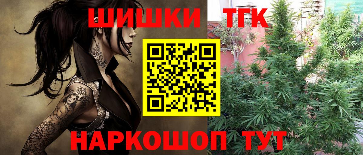 Кыштым  Каннабис SATIVA & INDICA  Вход с VPN  Бошки марихуана план 